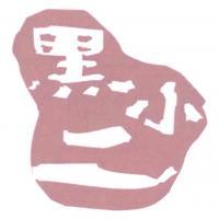 蘭州北方石化金屬