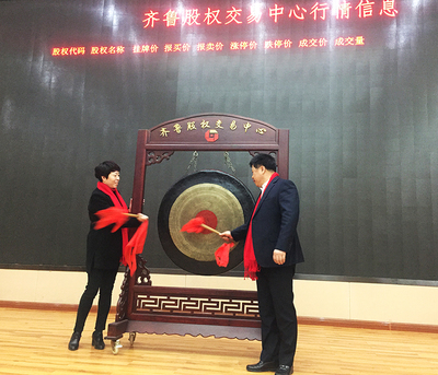 淄博恒富金屬制品成功上市_山東家具網(wǎng)_山東省家具協(xié)會(huì)-青島國(guó)際家具展青島木工機(jī)械展北方家具及木工機(jī)械博覽會(huì)-青島家具及木工機(jī)械展覽會(huì)