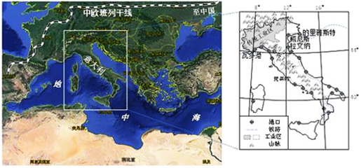 閱讀材料,回答下列問題材料一:意大利地處地中海腹地海洋貨物運輸發(fā)達。意大利的北方港口建設(shè)是重中之重,其中瓦多港、的里推斯特港、威尼斯港、拉文納港等的建設(shè)成為中意