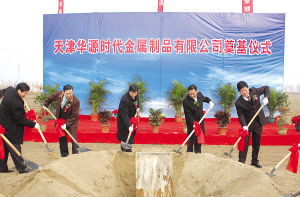 靜海縣 天津華源時(shí)代金屬制品項(xiàng)目奠基助推區(qū)域經(jīng)濟(jì)發(fā)展