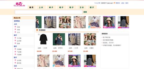 服裝在線購物商城后臺管理系統java商品訂單信息jsp源碼數據庫
