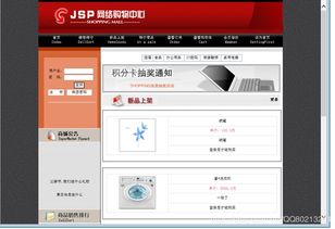 java mysql javaweb網上購物系統