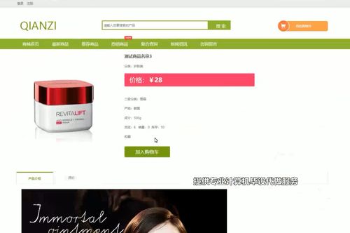 java mysql 基于ssm的化妝品購物系統