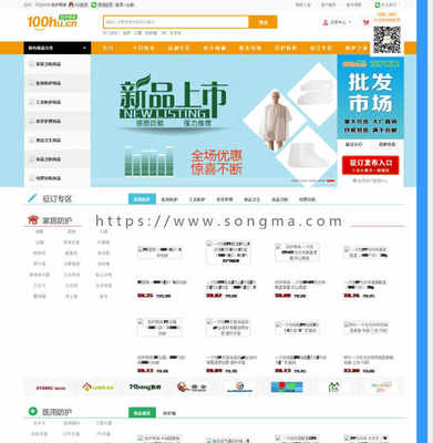 親測仿百護商城,網上購物系統下載 ShopNc二次開發 手機版+征訂+微信自登錄等