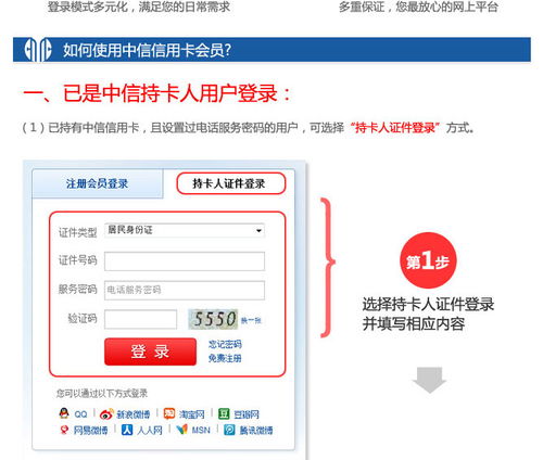 信用卡會員系統升級公告