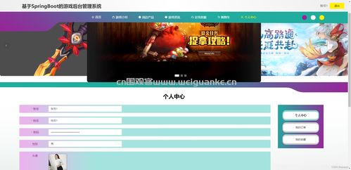 基于SpringBoot的游戲后臺管理系統java網上商城jsp源代碼Mysql
