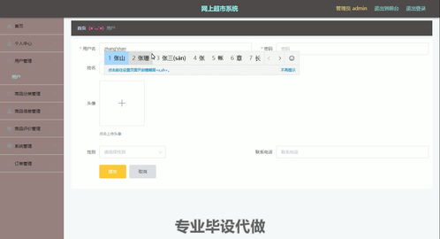 網(wǎng)上超市 網(wǎng)絡(luò)購物 在線購物 網(wǎng)上商城 網(wǎng)上購物平臺 電子商務(wù) 網(wǎng)購 線上超市 互聯(lián)網(wǎng)超市 網(wǎng)上購物網(wǎng)站 網(wǎng)購平臺 857 附源碼數(shù)據(jù)庫