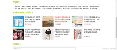 python django mysql開發(fā)個(gè)性化購物推薦系統(tǒng) 使用基于用戶的協(xié)同過濾推薦算法 在線購物商城 網(wǎng)上商城推薦系統(tǒng) 可視化數(shù)據(jù)分析 熱點(diǎn)推薦 相關(guān)推薦 開發(fā)教程步驟