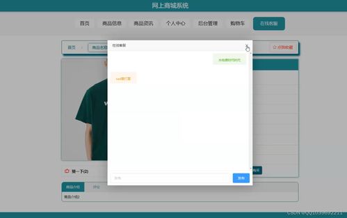 java計(jì)算機(jī)畢業(yè)設(shè)計(jì)springboot vue網(wǎng)上購物商城系統(tǒng)