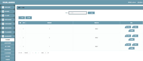 基于springboot的網上選課管理系統 含源碼 sql 視頻導入教程 文檔 ppt