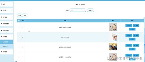 110基于springcloud vue的分布式架構網上商城