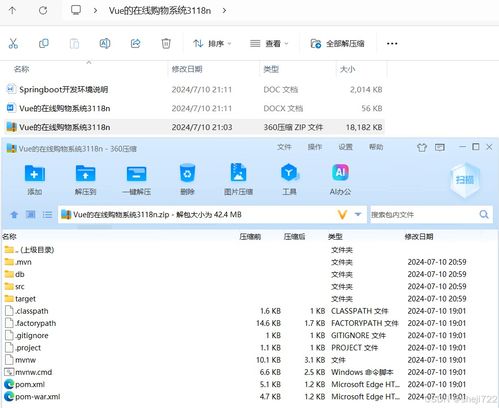java計算機畢業設計和vue的在線購物系統 開題報告 源碼 論文