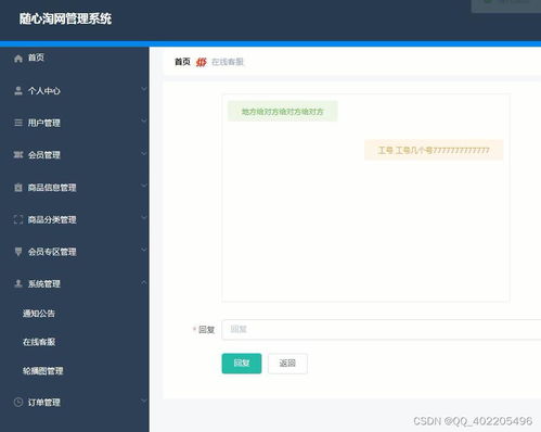 java網(wǎng)上商城購(gòu)物網(wǎng)站管理系統(tǒng)69bz5 用戶 會(huì)員springboot vue