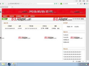 java網上商城購物系統 包論文 源碼