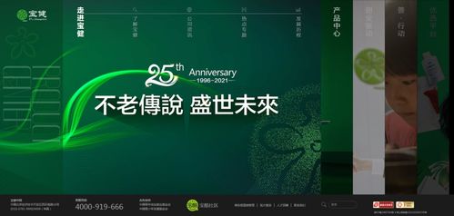 2021,寶健用行動收獲成就
