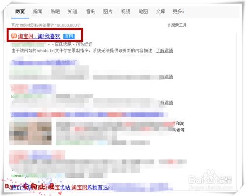 如何使用淘寶網買到正品 網上購物