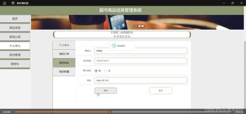 ssm php node python超市商品信息管理系統
