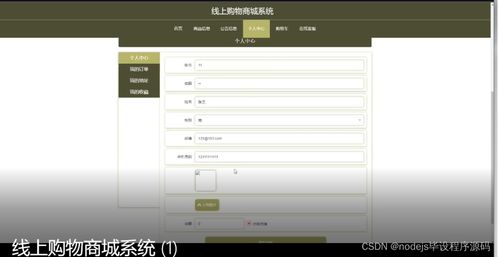 計(jì)算機(jī)畢業(yè)設(shè)計(jì)node.js線上購物商城系統(tǒng) 源碼 程序 lw 遠(yuǎn)程調(diào)試