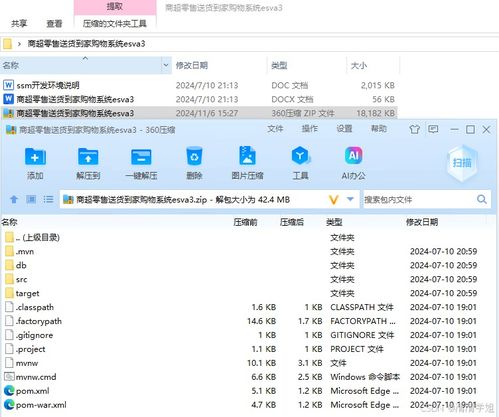 2025畢設(shè)ssm商超零售送貨到家購(gòu)物系統(tǒng)程序 論文