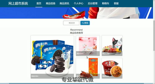 網(wǎng)上超市 網(wǎng)絡(luò)購(gòu)物 在線購(gòu)物 網(wǎng)上商城 網(wǎng)上購(gòu)物平臺(tái) 電子商務(wù) 網(wǎng)購(gòu) 線上超市 互聯(lián)網(wǎng)超市 網(wǎng)上購(gòu)物網(wǎng)站 網(wǎng)購(gòu)平臺(tái) 857 附源碼數(shù)據(jù)庫(kù)