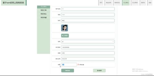 java ssm計(jì)算機(jī)畢業(yè)設(shè)計(jì)基于ssm的網(wǎng)上購(gòu)物系統(tǒng)hw3j5 源碼 程序 數(shù)據(jù)庫(kù) 部署