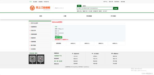 基于springboot的網(wǎng)上訂餐系統(tǒng)java外賣點(diǎn)餐jsp源代碼mysql