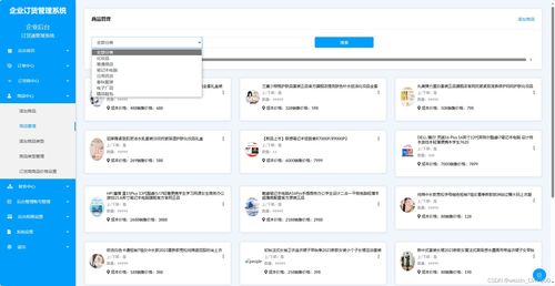 網上訂貨管理系統功能列表 企業手機訂單管理軟件