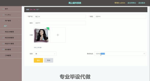網上超市 網絡購物 在線購物 網上商城 網上購物平臺 電子商務 網購 線上超市 互聯網超市 網上購物網站 網購平臺 857 附源碼數據庫