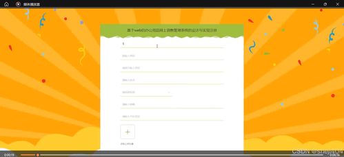 基于ssm vue基于web的辦公用品網上銷售管理系統的設計與實現 計算機畢業設計