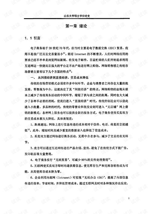 基于jsp的網上購物系統的實現