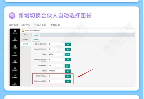系統更新 赤焰社區團購大更新,5新增2優化,幸運拼玩法已上線
