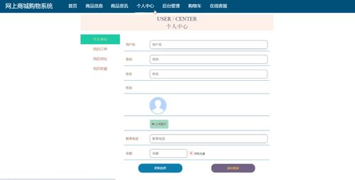 java springboot的網上商城系統 1