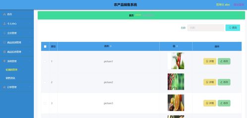計算機畢業設計精品微信小程序農產品銷售系統 商城 電商系統 后臺管理系統 前后分離vue