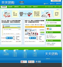 天天團購系統 v2.0.0 beta build 20110520 gbk 開源團購程序