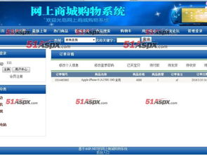 網上商城購物系統 含論文 源碼