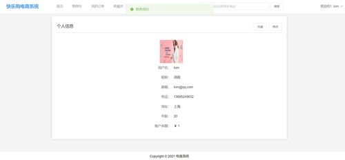 java畢業設計案例教程springboot vue前后分離電商購物系統前后臺
