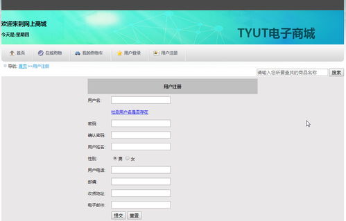 畢業(yè)設(shè)計(jì) 課程設(shè)計(jì) 大作業(yè) 基于java web的網(wǎng)上購物系統(tǒng)的設(shè)計(jì)與實(shí)現(xiàn)