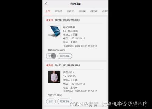 java計(jì)算機(jī)畢業(yè)設(shè)計(jì)基于微信小程序的網(wǎng)上購物系統(tǒng) 程序 lw 部署