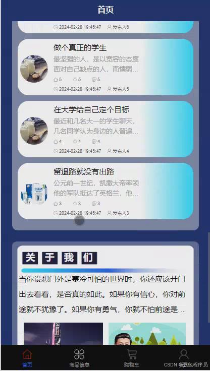 超市在線零食購物系統 微信小程序數據統計可視化分析
