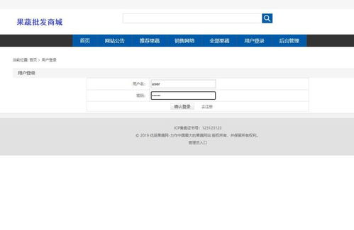 計算機java項目 畢設課設 之 含文檔 ppt 源碼等 ssm水果蔬菜商城批發網站 電商系統
