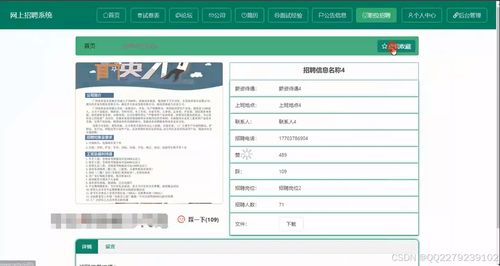 592java jsp ssm網(wǎng)上招聘系統(tǒng)個(gè)人簡(jiǎn)歷面試經(jīng)驗(yàn)管理 源碼 文檔 ppt 開題 運(yùn)行視頻 講解視頻