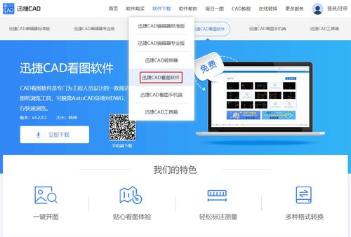 cad看圖如何在電腦上快速找到并打開指定cad圖紙