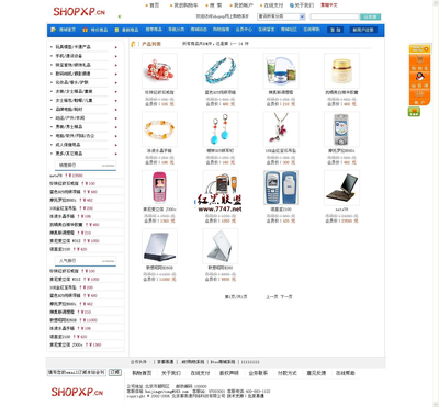 Shopxp網(wǎng)上購(gòu)物系統(tǒng) v17.03_免費(fèi)購(gòu)物系統(tǒng) - 電子商務(wù) - 紅黑聯(lián)盟