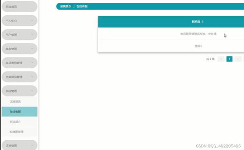 python基于vue flask辦公用品打印機(jī)耗材商城購(gòu)物系統(tǒng)django