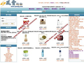 網(wǎng)上購物平臺(tái)系統(tǒng)的設(shè)計(jì)與實(shí)現(xiàn) jsp,access 含錄像