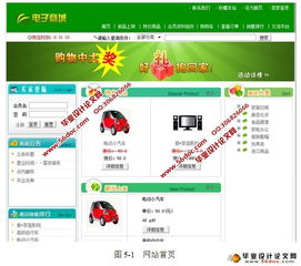 網(wǎng)上電子商城購物系統(tǒng)的設(shè)計(jì)與實(shí)現(xiàn) jsp,sqlserver