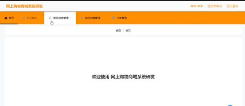基于springboot的網(wǎng)上購物商城系統(tǒng) 畢業(yè)設(shè)計(jì) springboot vue