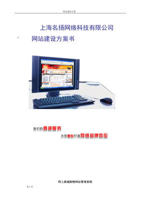 網上商城購物網站管理系統