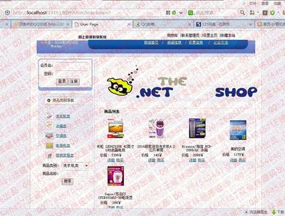 計算機畢業范例設計源碼-493asp.net網上家電購物商城系統