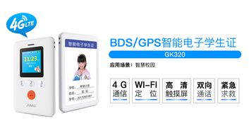智慧校園app 不能走偏變味